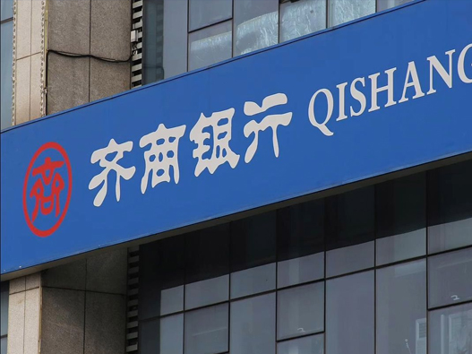齐商银行logo设计含义及银行品牌设计理念