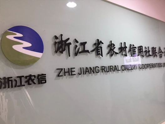 浙江农信logo设计含义及银行品牌设计理念