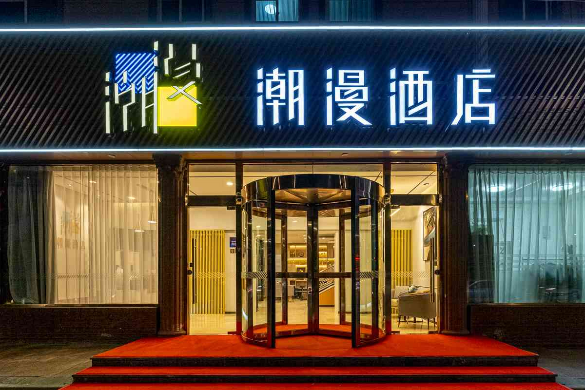 潮漫酒店大门口