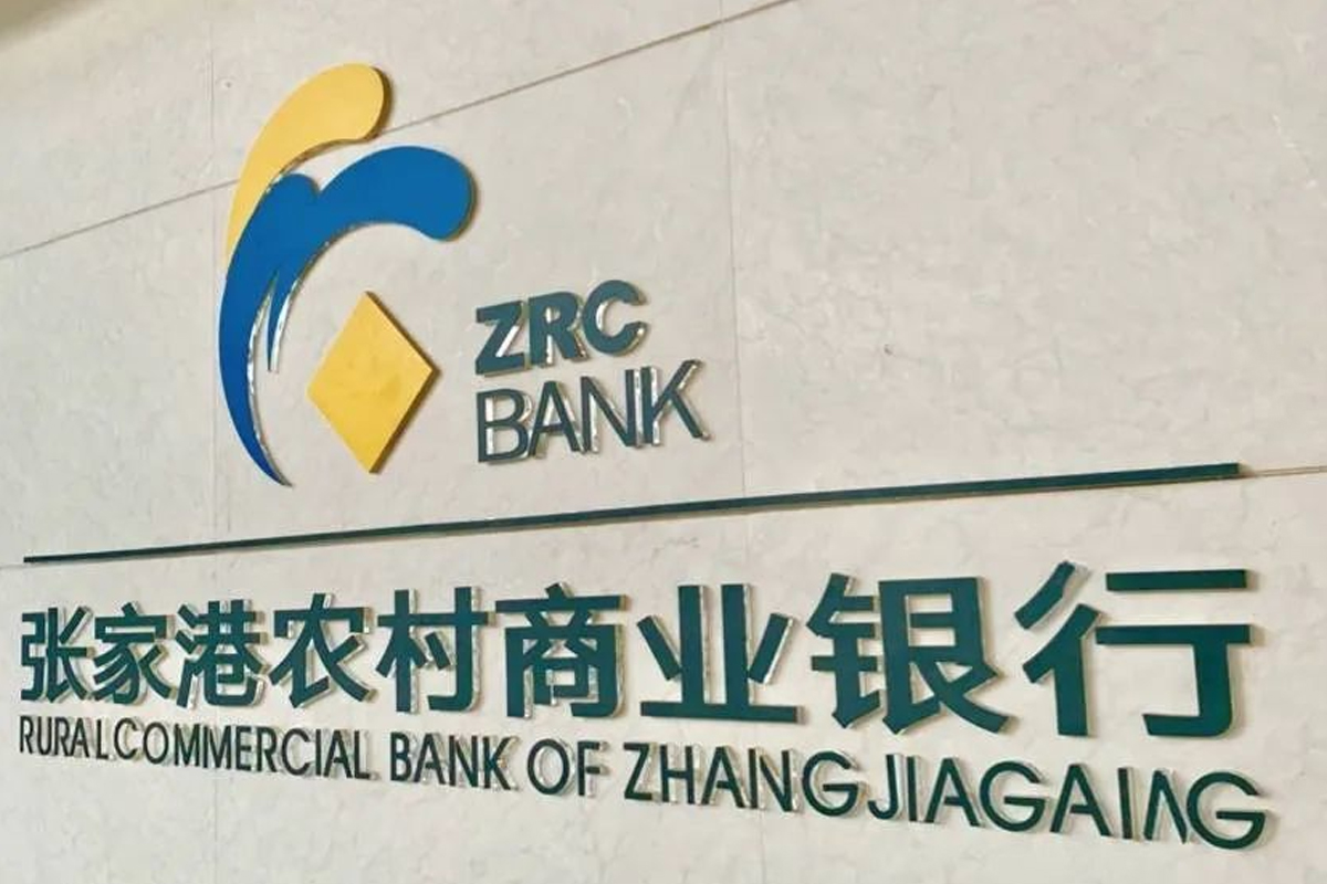 张家港农村商业银行logo