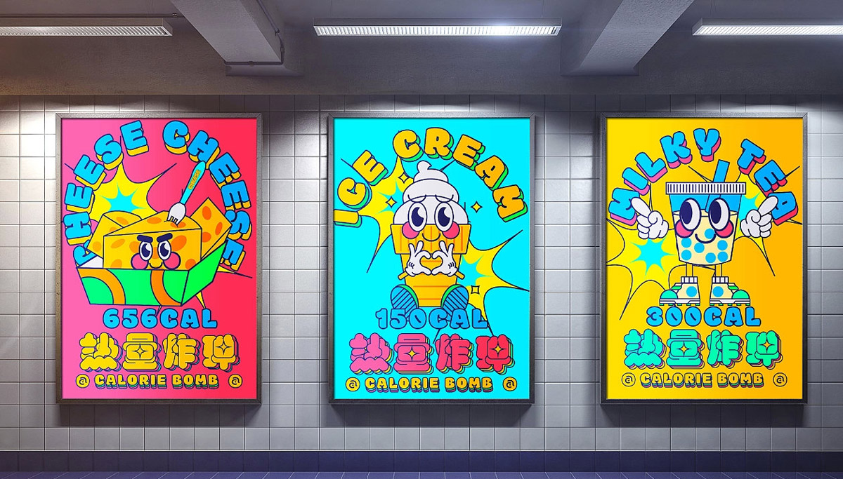 “热量炸弹”烘焙海报设计图片