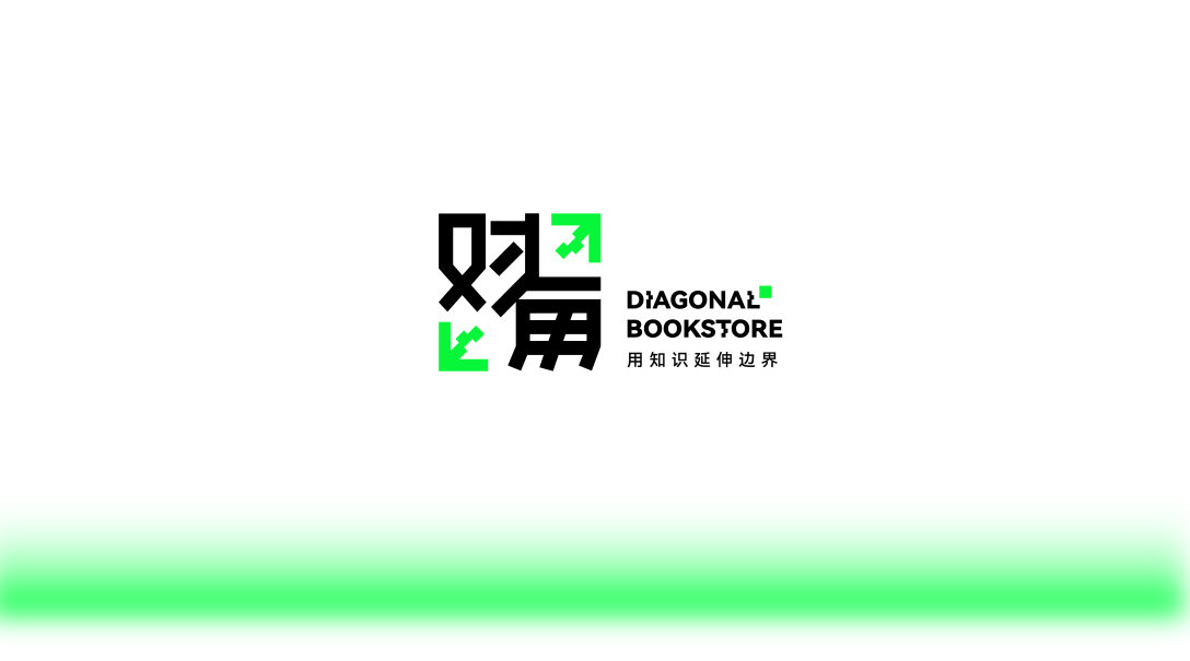 对角