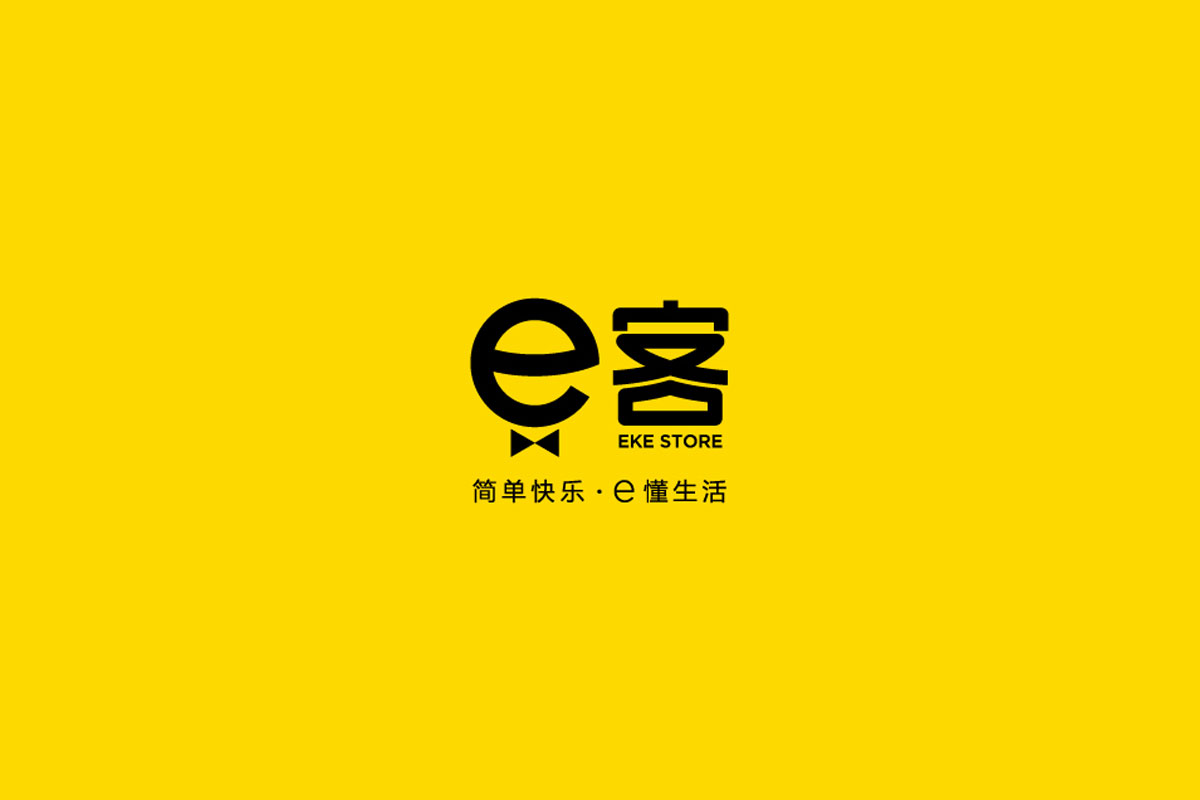 e客便利店品牌设计