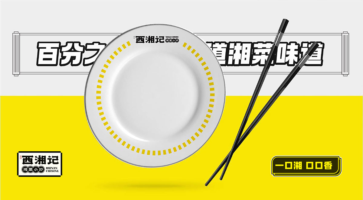 西湘记