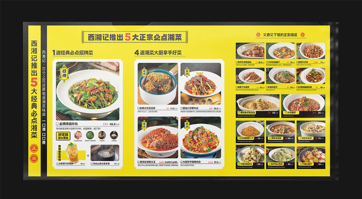 西湘记