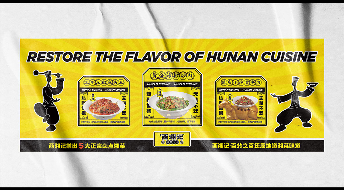 西湘记