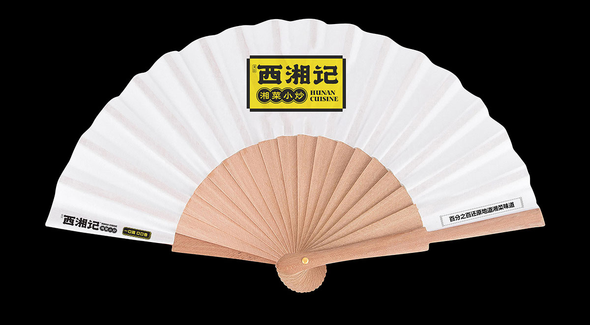 西湘记