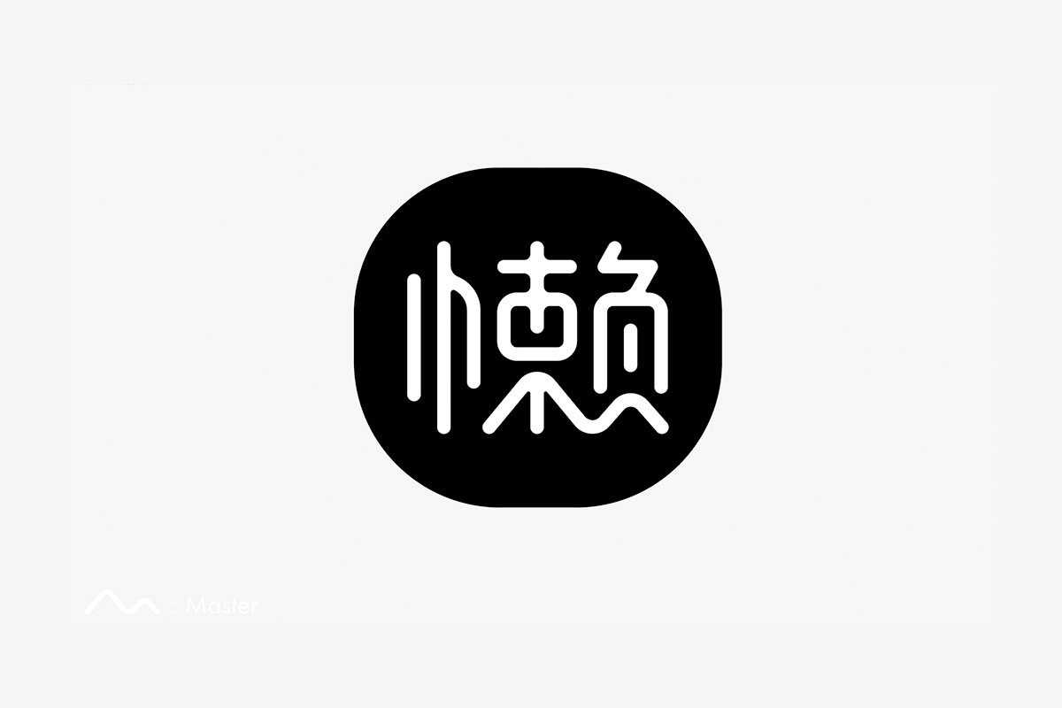 懒大师