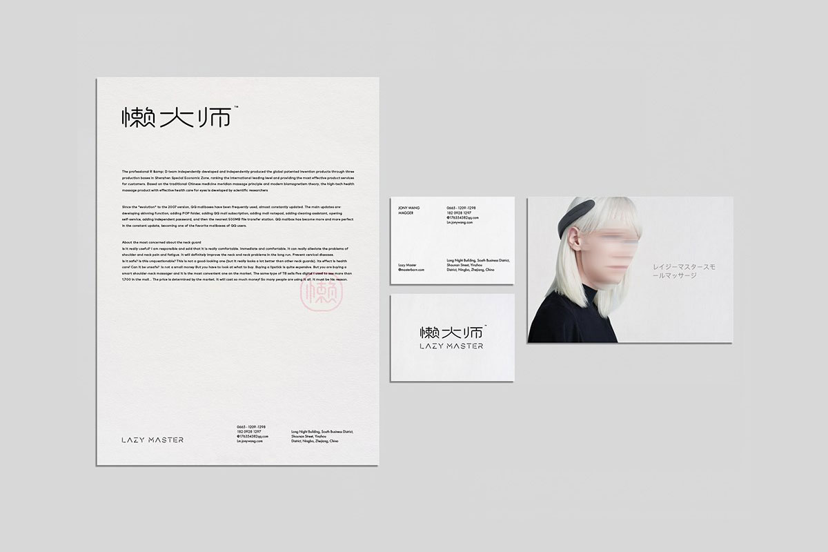 懒大师