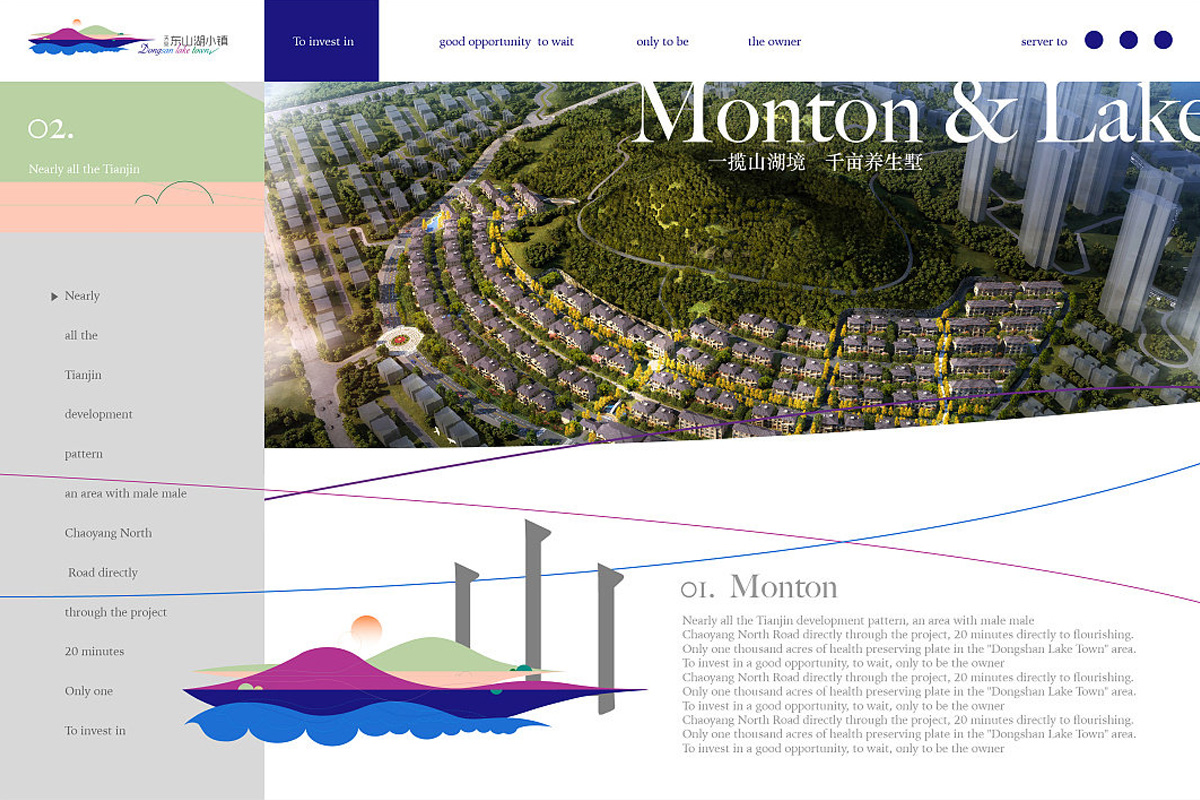 东山湖地产VI图片