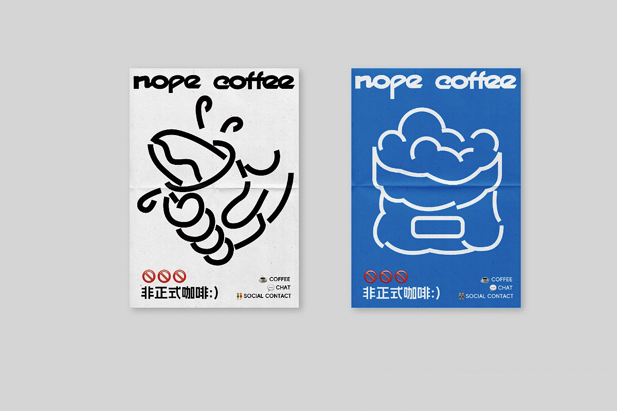 Nope Coffee咖啡VI设计