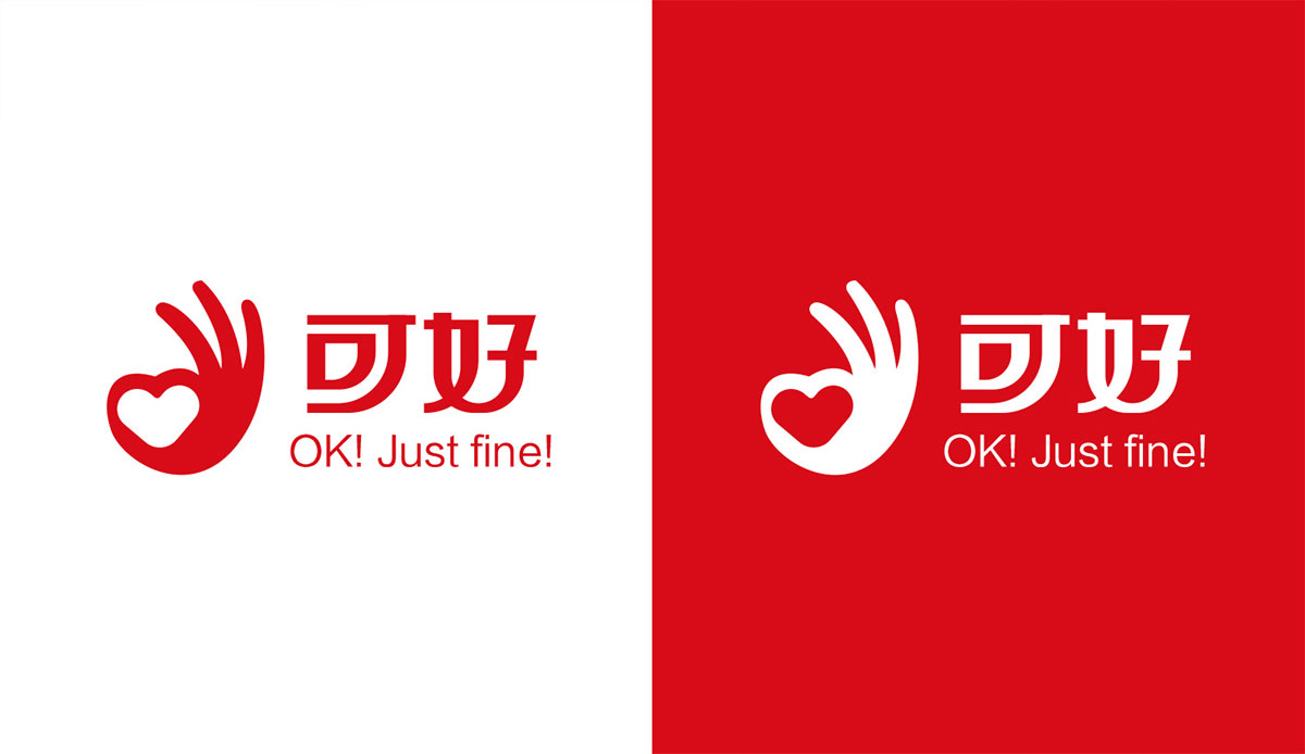 可好
