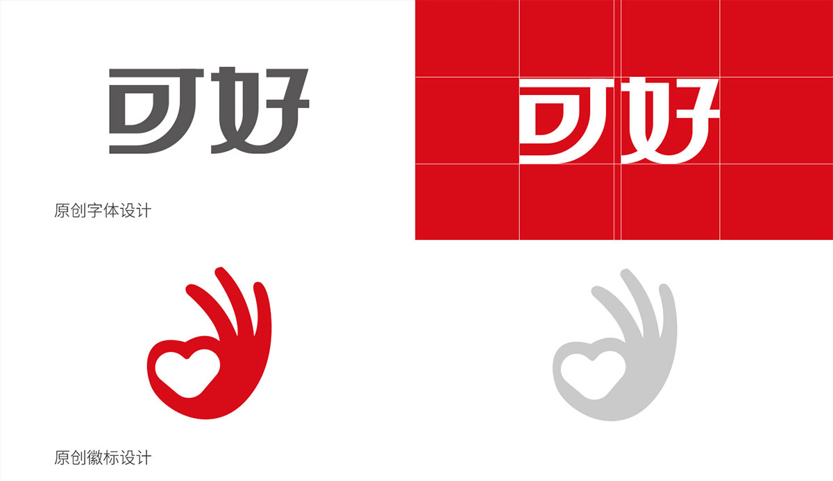 可好