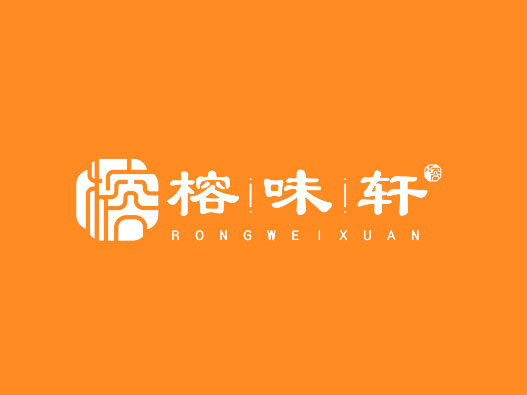 榕味轩品牌设计