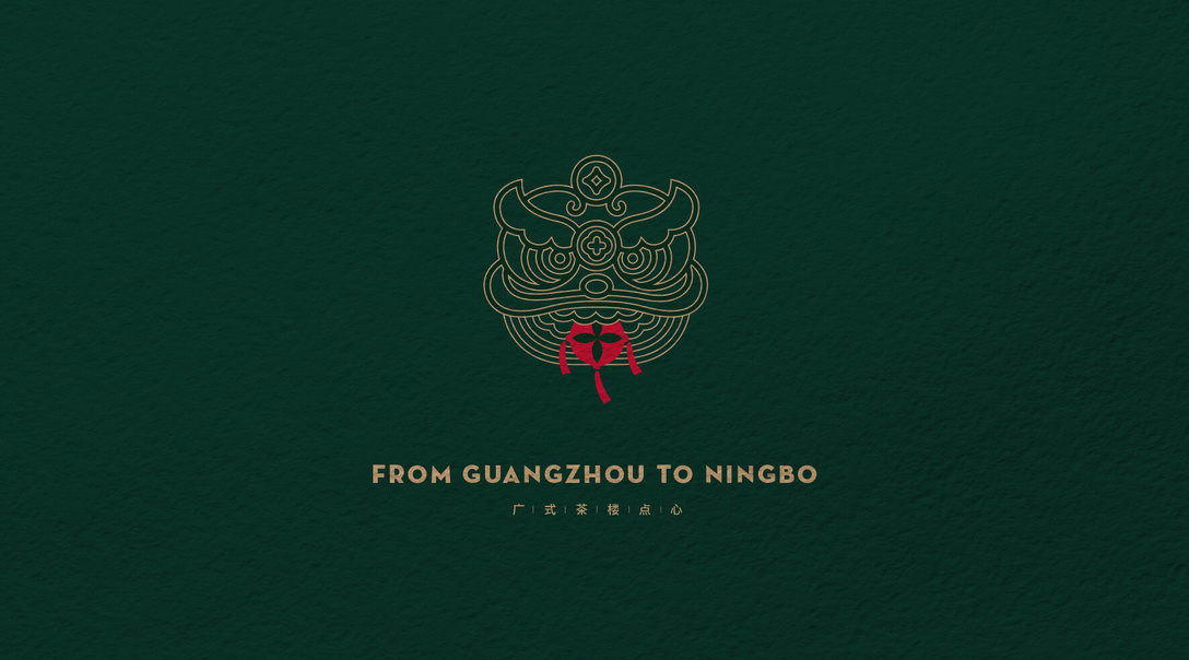绣粤广式茶楼点心图标设计