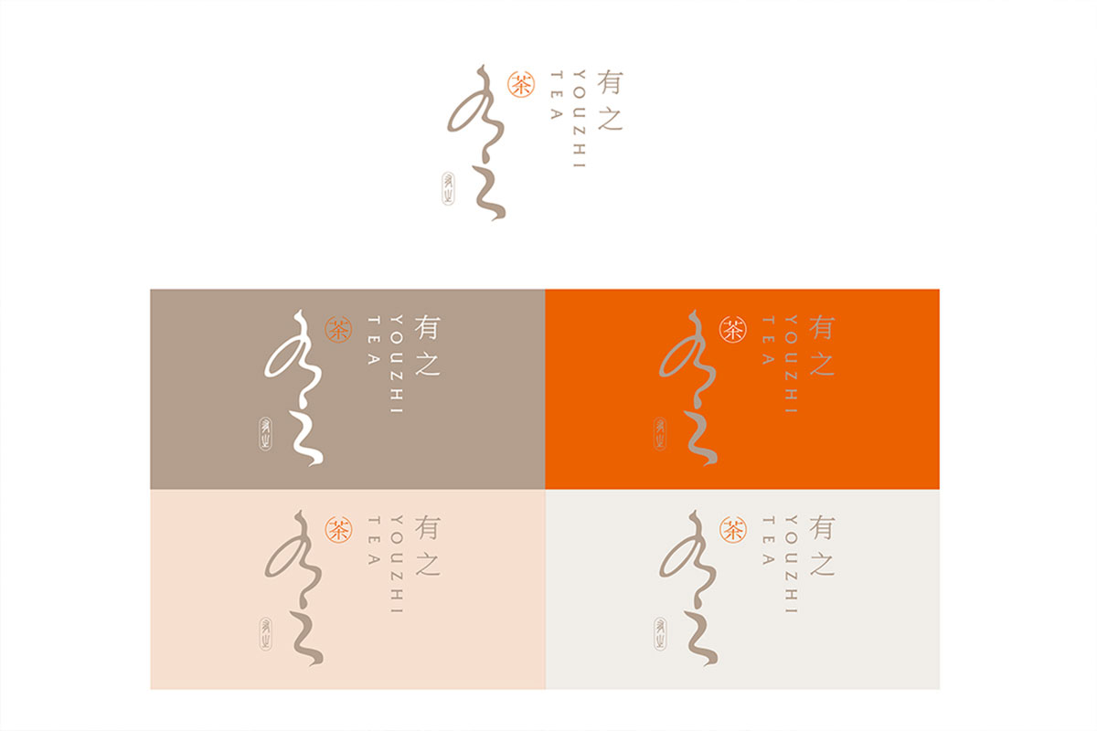 有之茶
