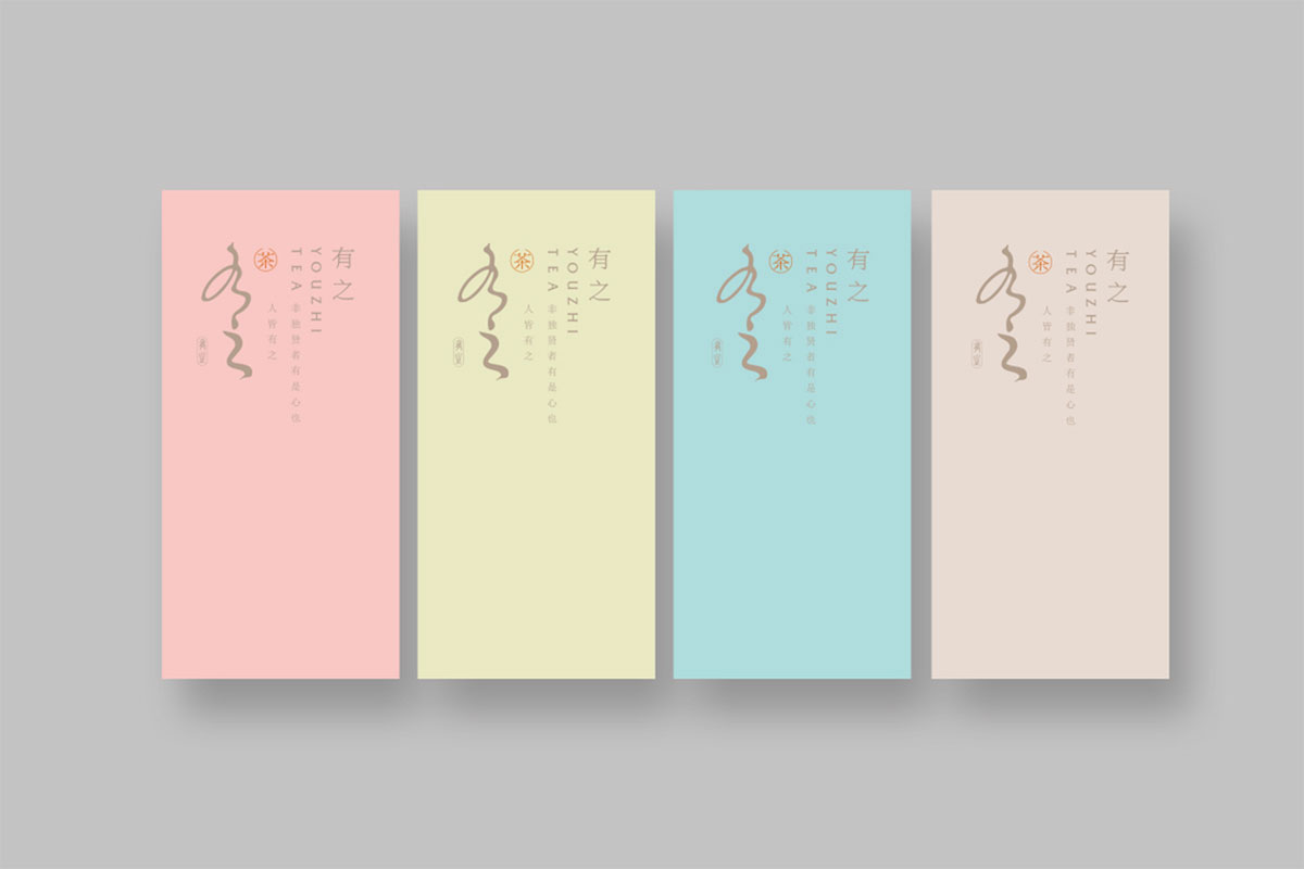有之茶