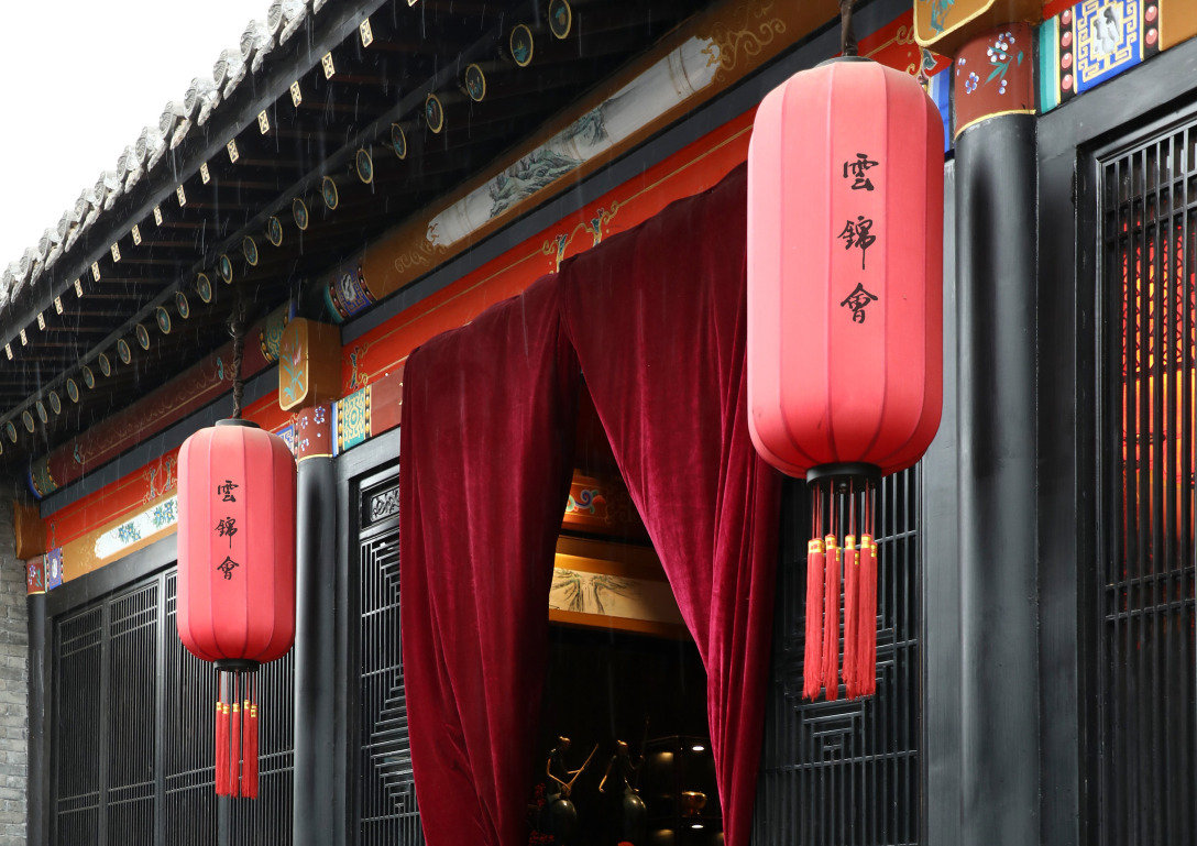 云锦会大同味道