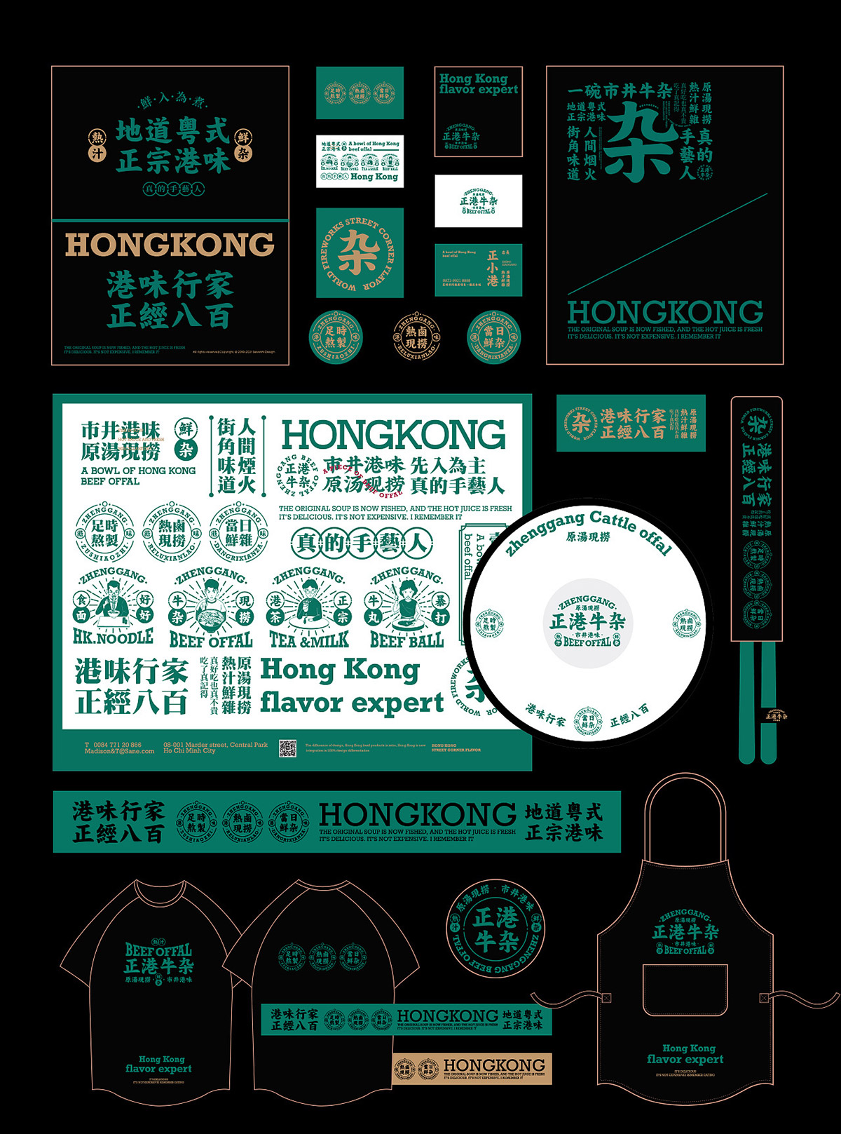 正港牛杂