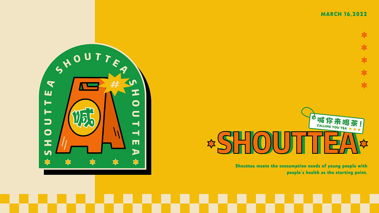 SHOUTTEA茶标志设计图片