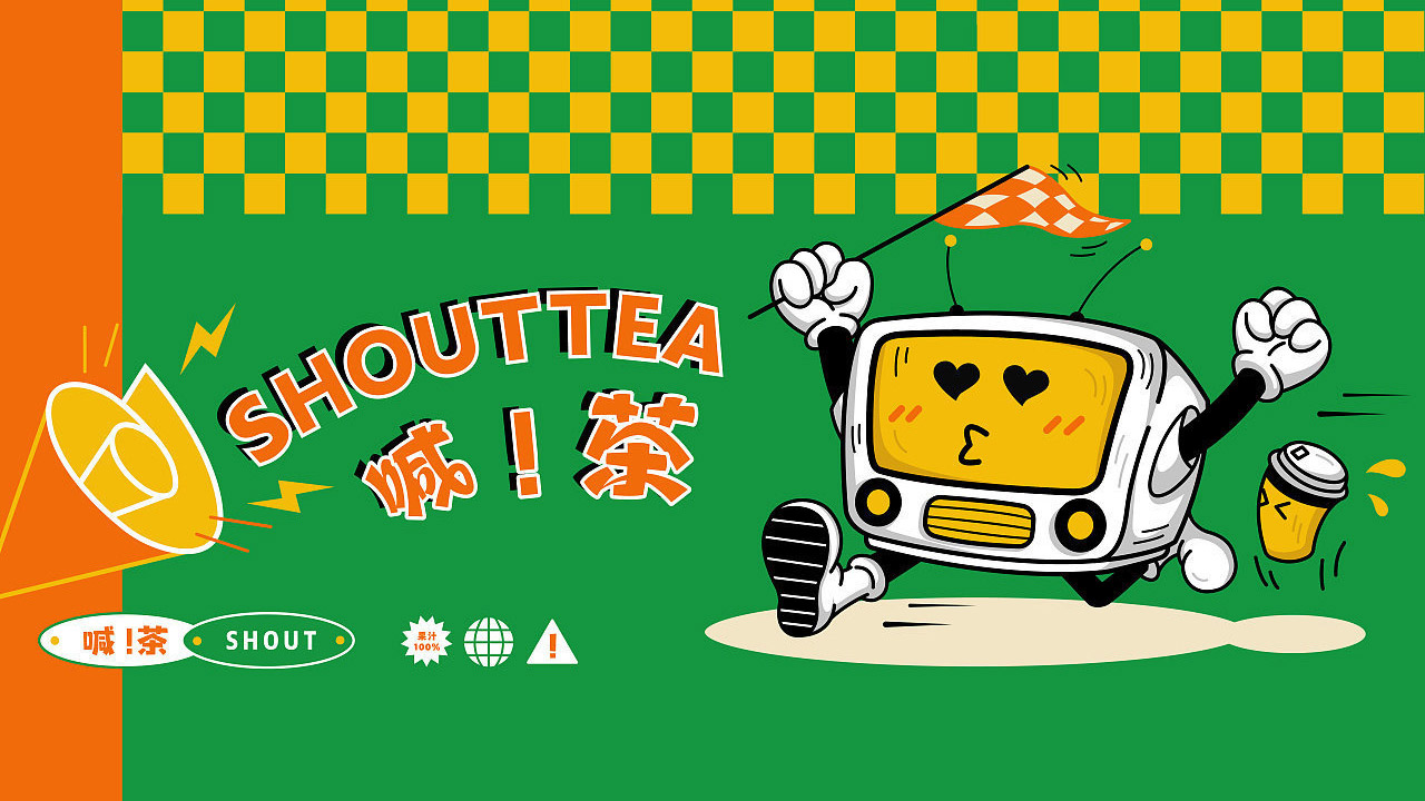SHOUTTEA茶IP设计图片