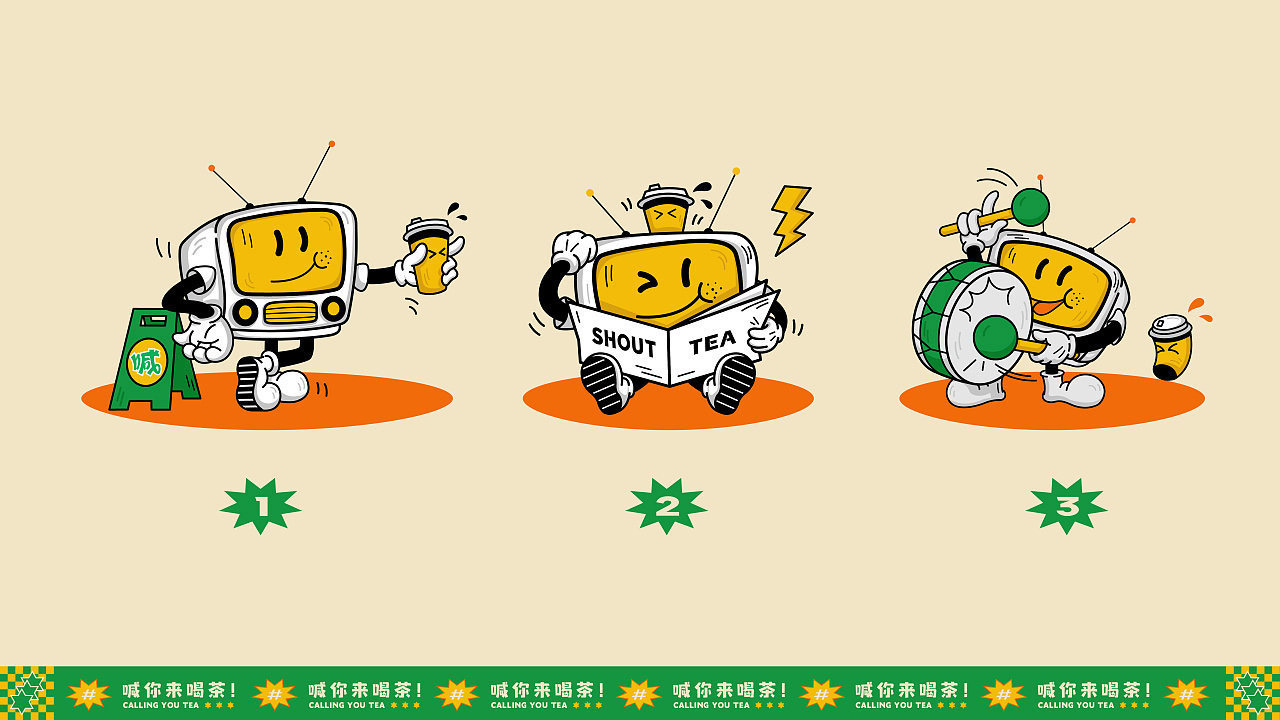 SHOUTTEA茶IP设计图片