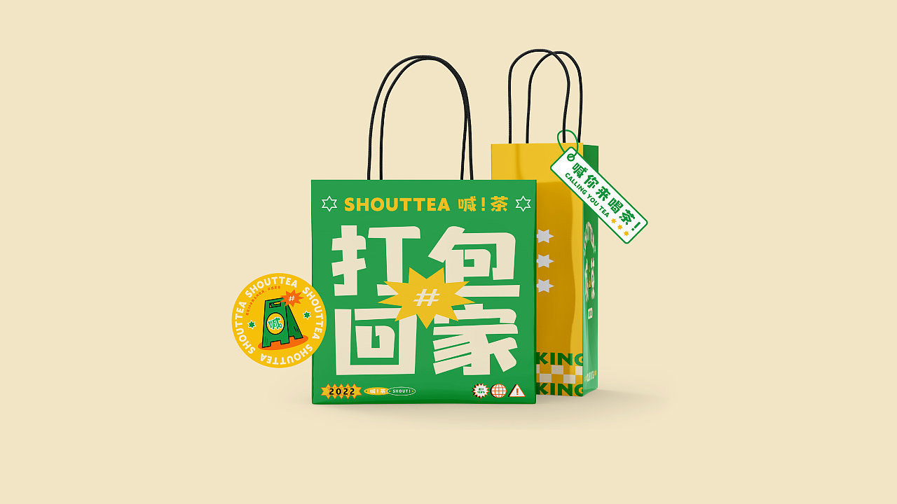 SHOUTTEA茶包装设计图片