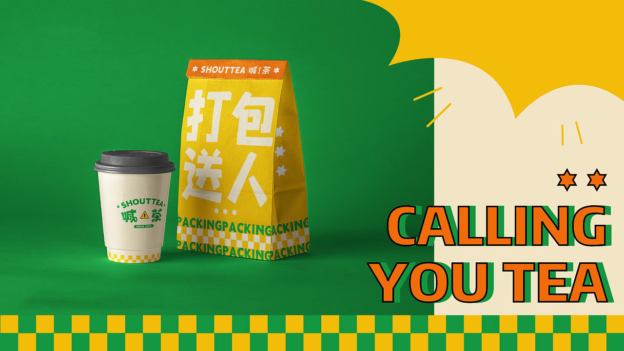 SHOUTTEA茶包装设计图片