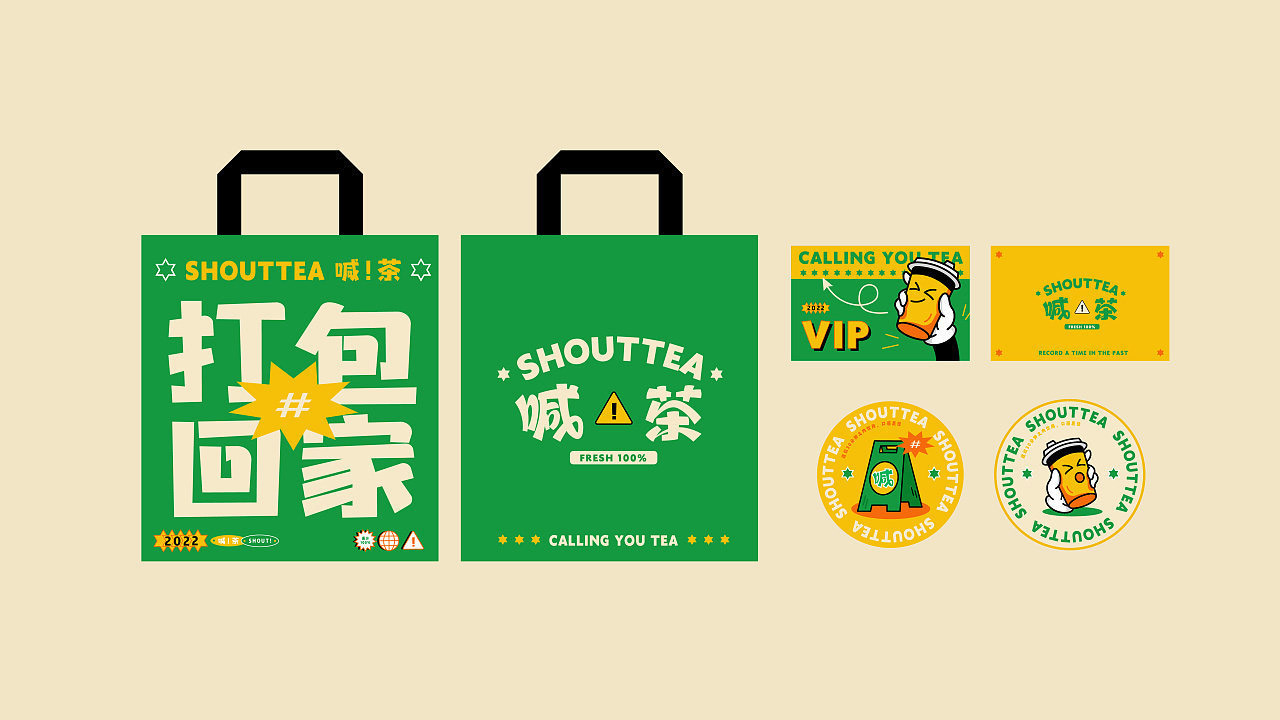 SHOUTTEA茶包装设计图片
