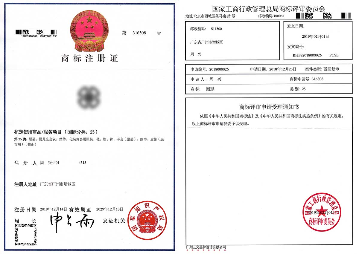四叶草图片商标驳回复审证书