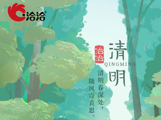 万物生长！15张清明节插画营销海报设计