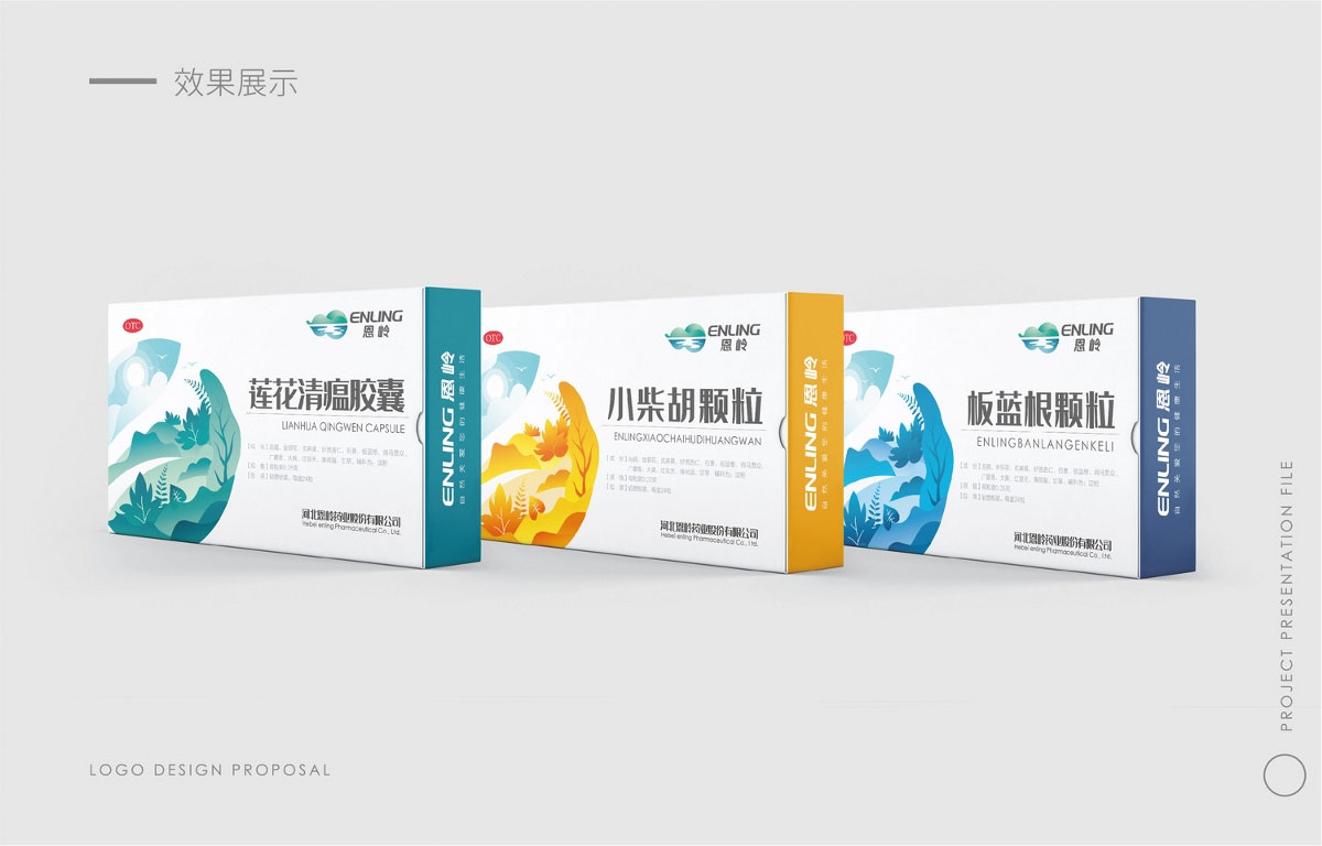 恩岭药业