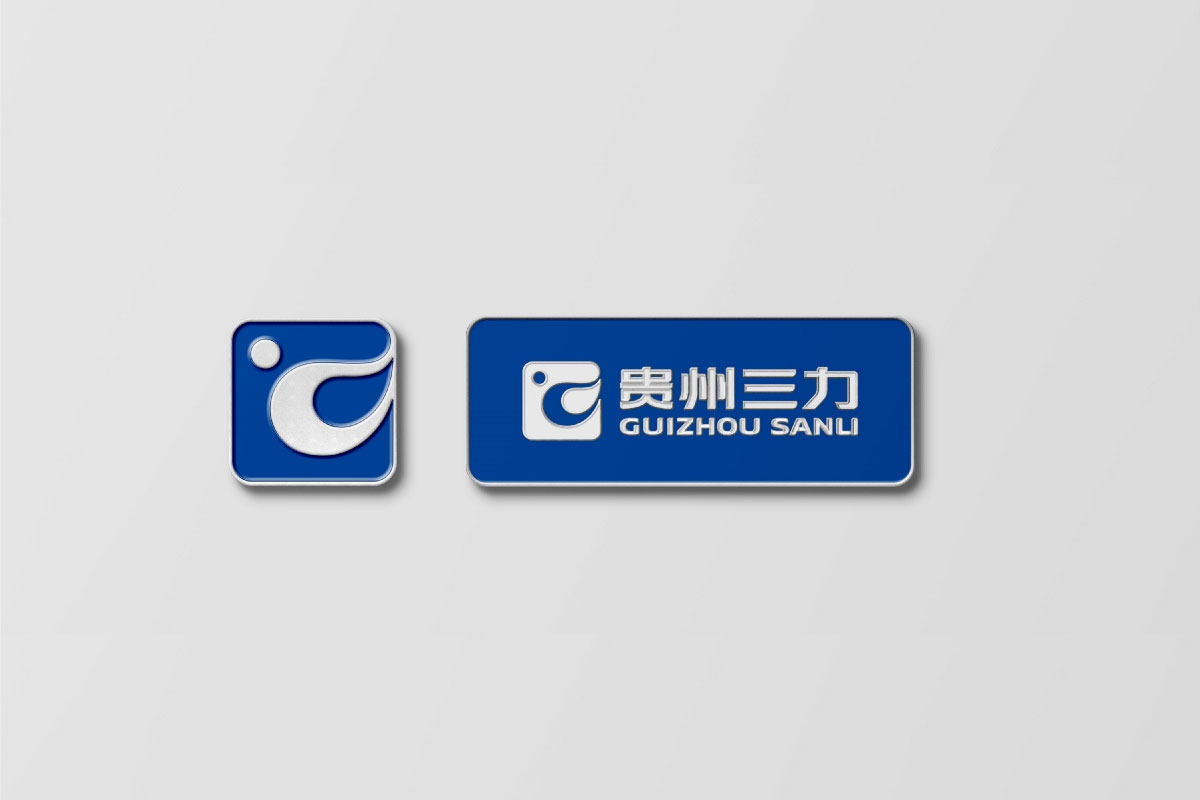 贵州三力