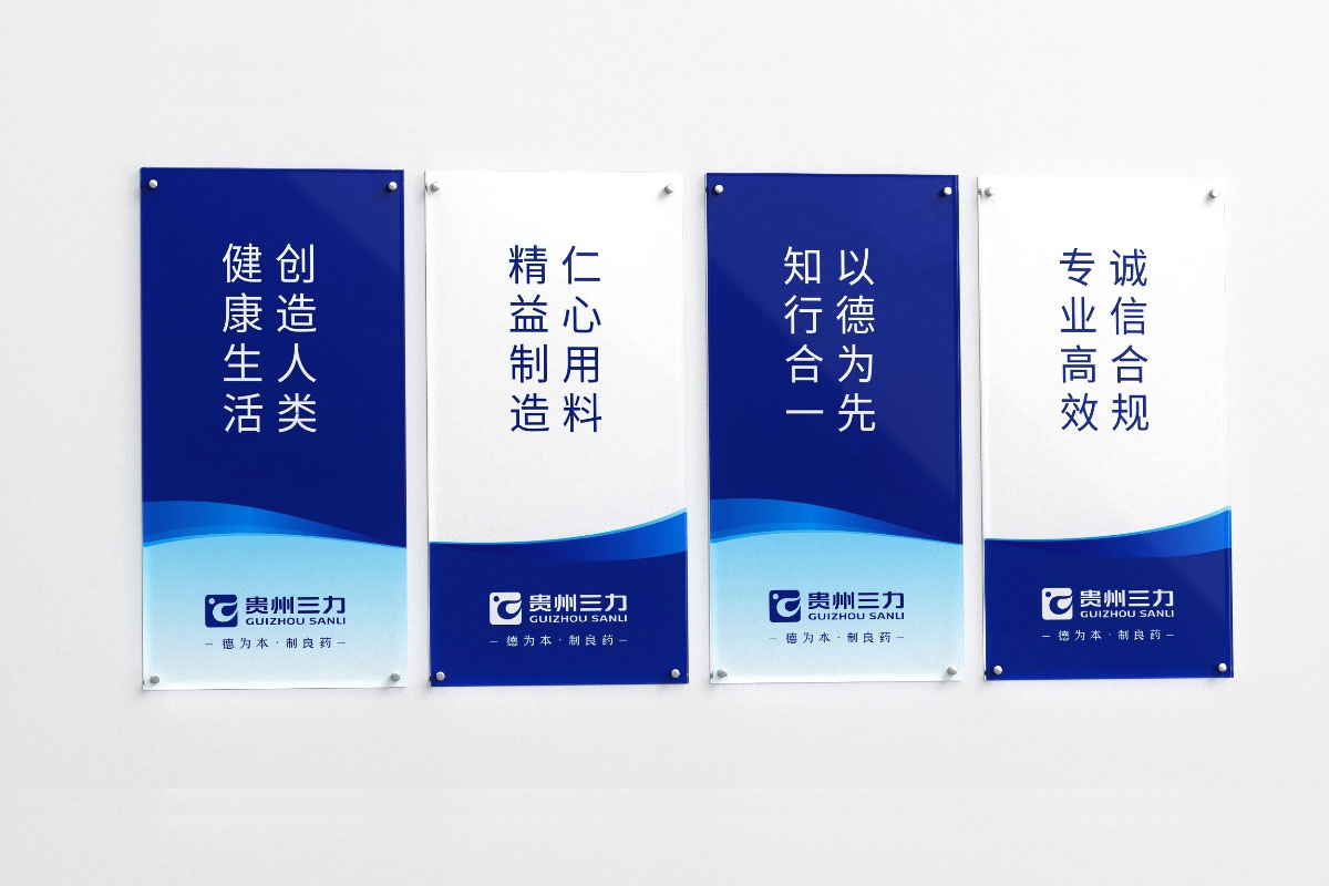 贵州三力