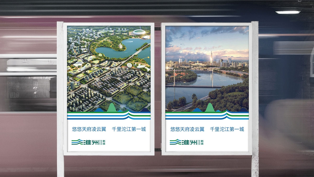 淮州新城