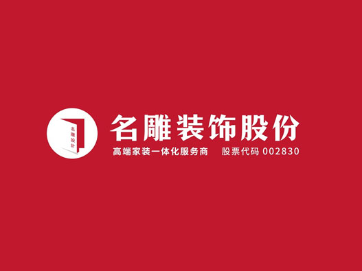 名雕装饰logo设计含义及设计理念