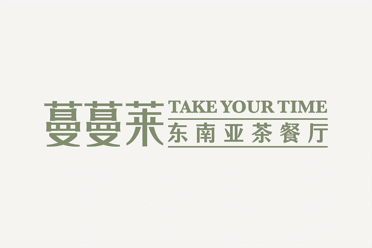 蔓蔓莱