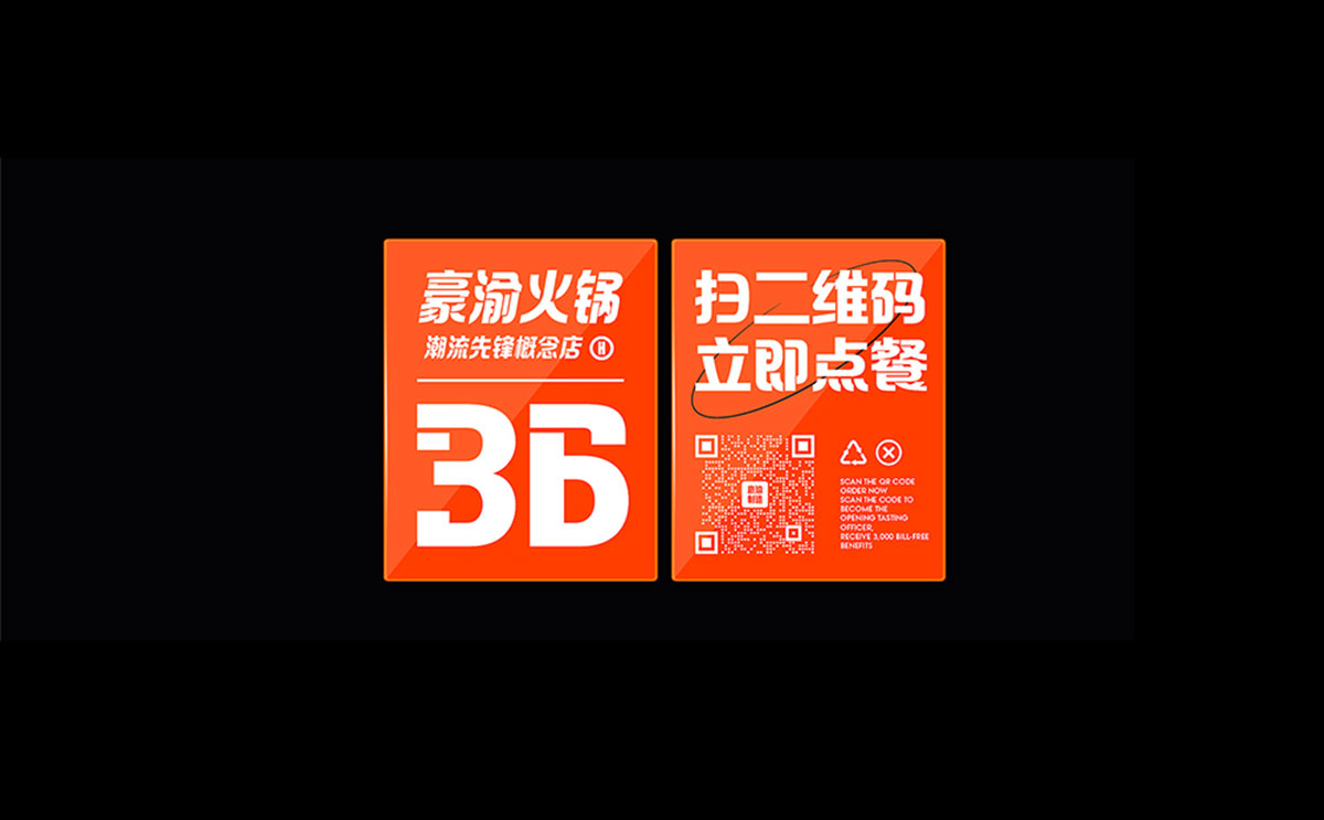豪渝火锅