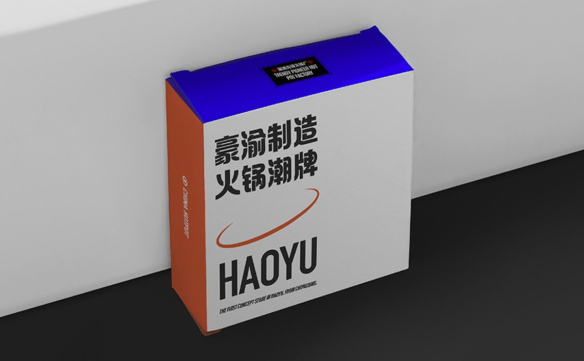 豪渝火锅