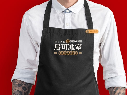 港式茶餐厅-乌可冰室品牌形象设计