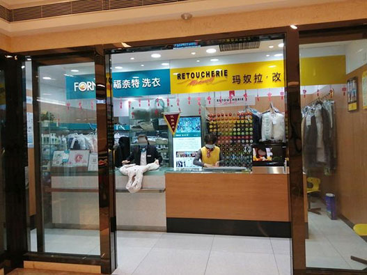 福奈特洗衣连锁店logo设计含义及干洗品牌标志设计理念
