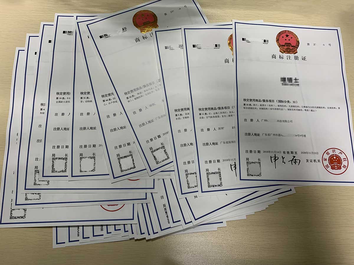 商标注册证