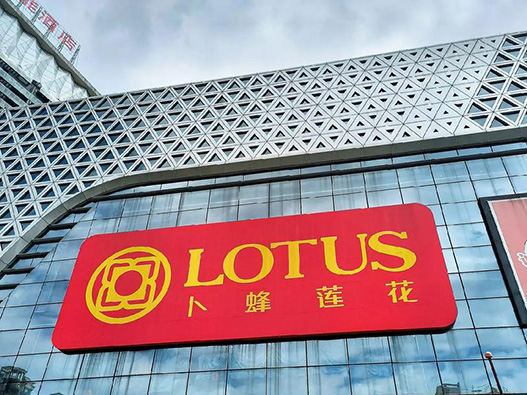 卜蜂莲花LOGO设计含义解读及超市标志设计理念大全