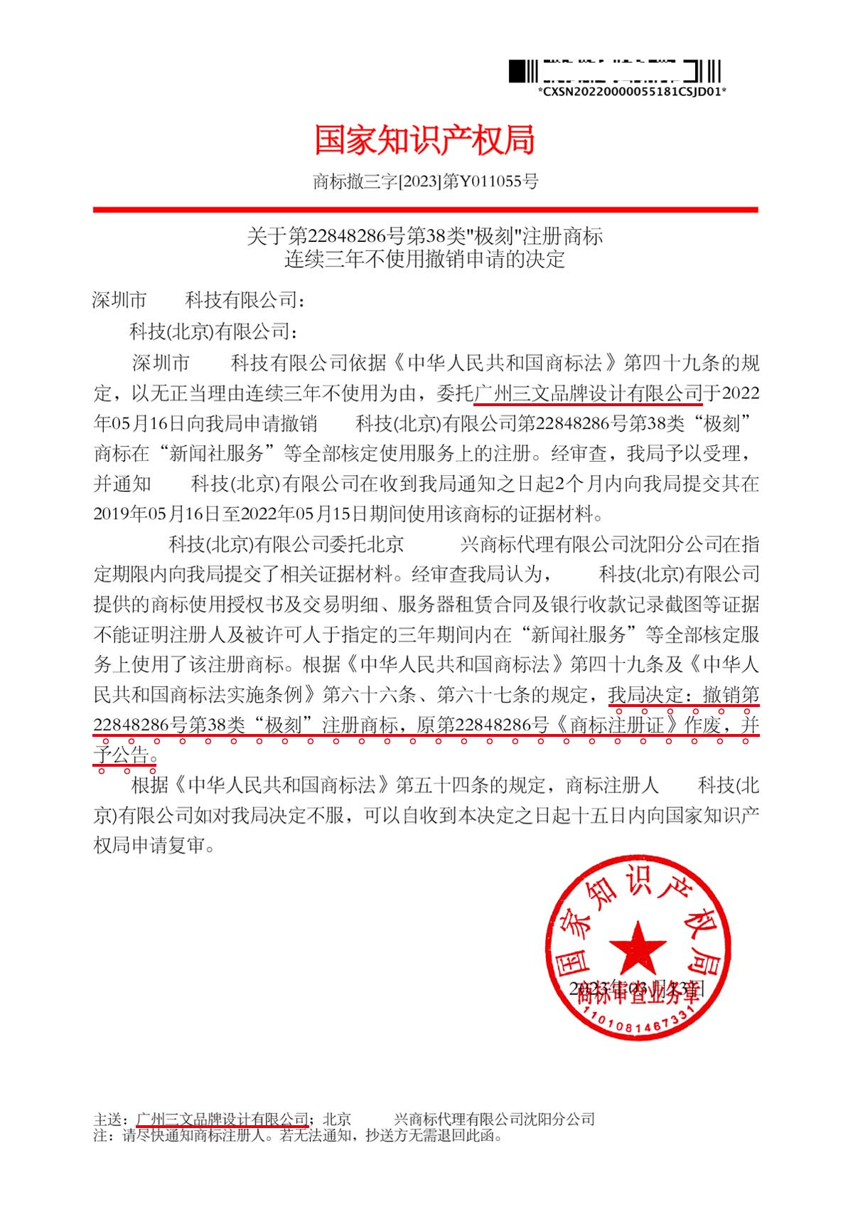 深度解析商标撤三：含义、条件、材料及风险规避与成功率探讨