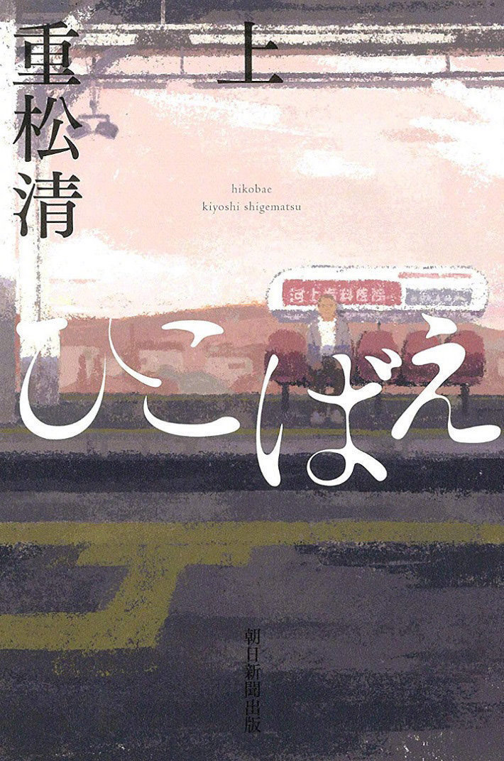 しらこ 绘制的封面图片