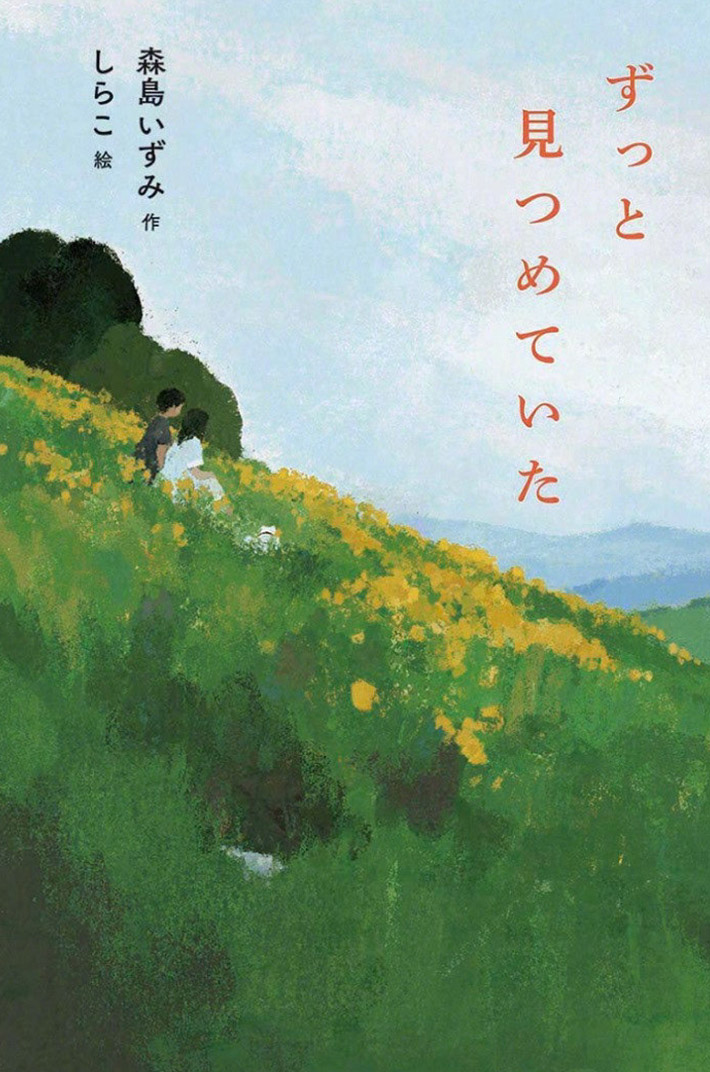 しらこ 绘制的封面图片