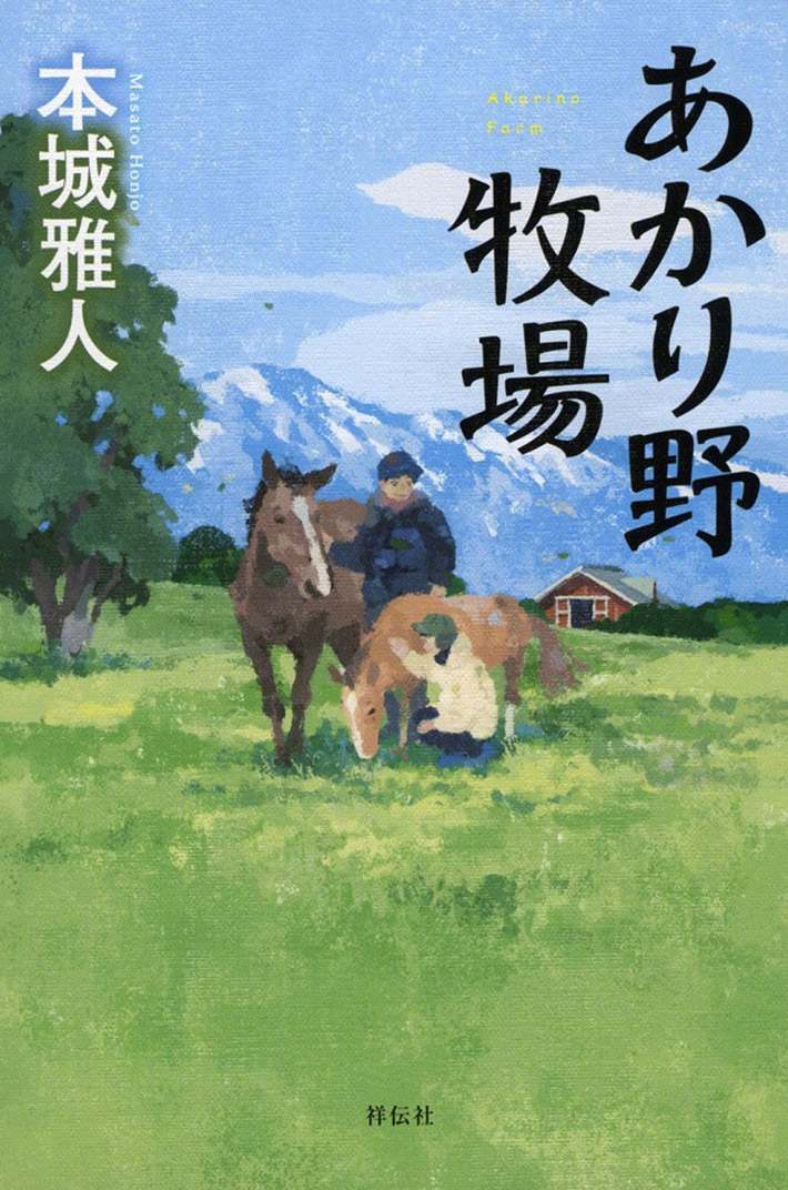 しらこ 绘制的封面图片