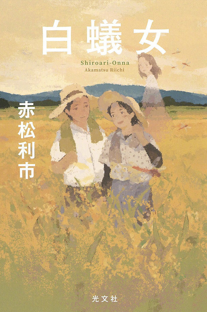 しらこ 绘制的封面图片