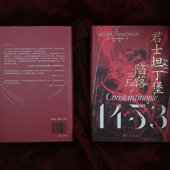 君士坦丁堡的陷落