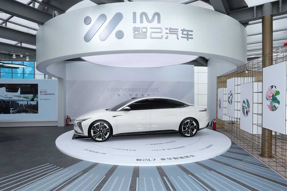 im智己汽车